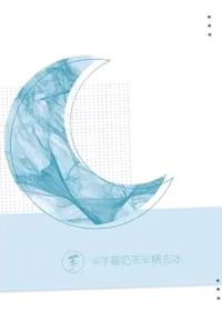 沙雕系统和鬼才宿主
