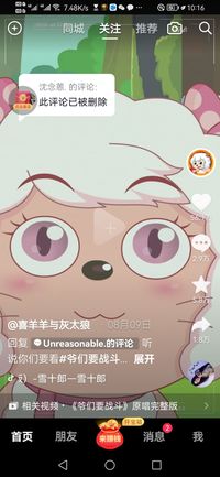 喜龙恋