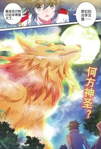 霍雨浩的穿越