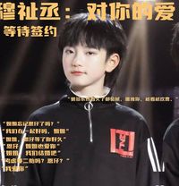 穆祉丞and德云社