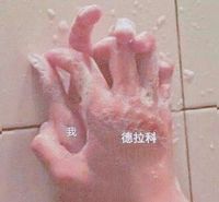 马尔福乙女