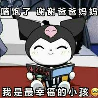 極航順禹