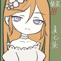 秋禀cp
