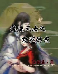 安真真X原创男主