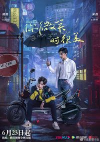 你微笑时很美明神陆岳