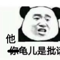 沙雕文含虐