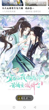 漫畫原創(chuàng)