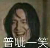 HP鷹蛇