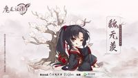 微忘羨