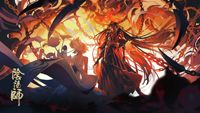 阴阳师修帝