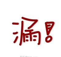 銀杏葉
