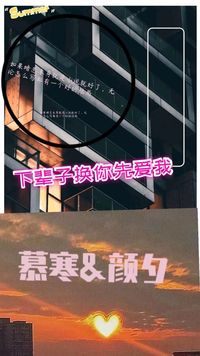 慕寒VS颜夕
