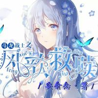 主cp风歆