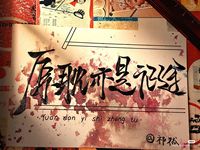 原DAN小故事