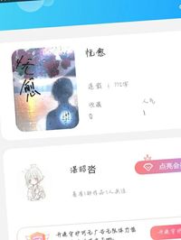 湛昭呇首部作品