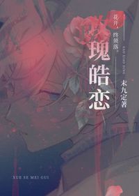 冷夜x墨渊