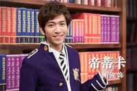 团宠帝蒂卡