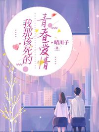 狗血坎坷青春愛情