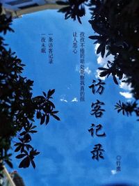 訪客記錄