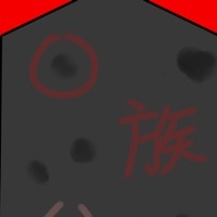 o族