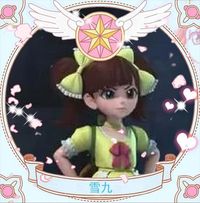 遥九恋