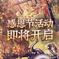 感恩节祝福语