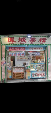 港片