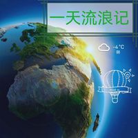 逆襲吧林一天
