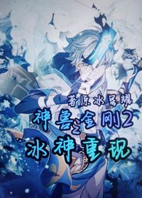 冰神林寒紫無(wú)