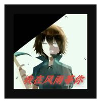 HIM和方小源