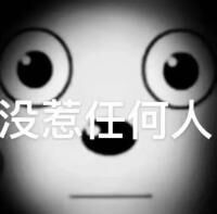 邪门cp