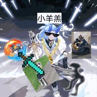 小羊羔