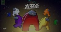 太空殺全神學(xué)院