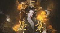 易次元逢尊