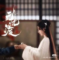 无忧渡