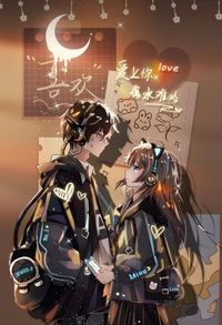 爱情是双向奔赴的