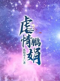 妖卷仙言