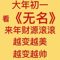 伪花千骨