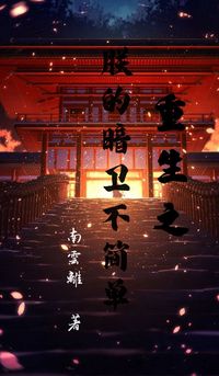 皇帝X暗卫