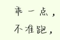 改了无数次