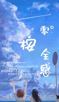 零桉cp