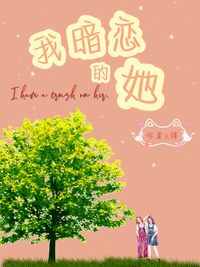 花环X书虫