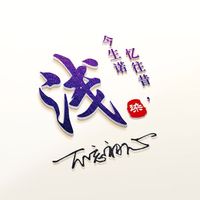 没有反派只有立场