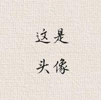 丁李cp