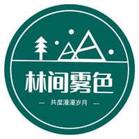 林间雾色