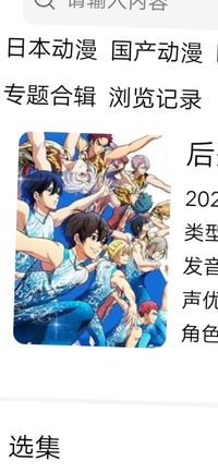 后空翻少年
