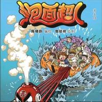 泡面超人