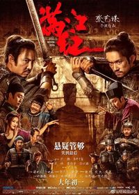 电影满江红
