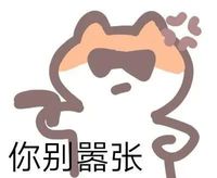 双标狐狸大哥哥