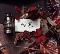晚风作酒社